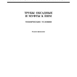 ГОСТ 632-80